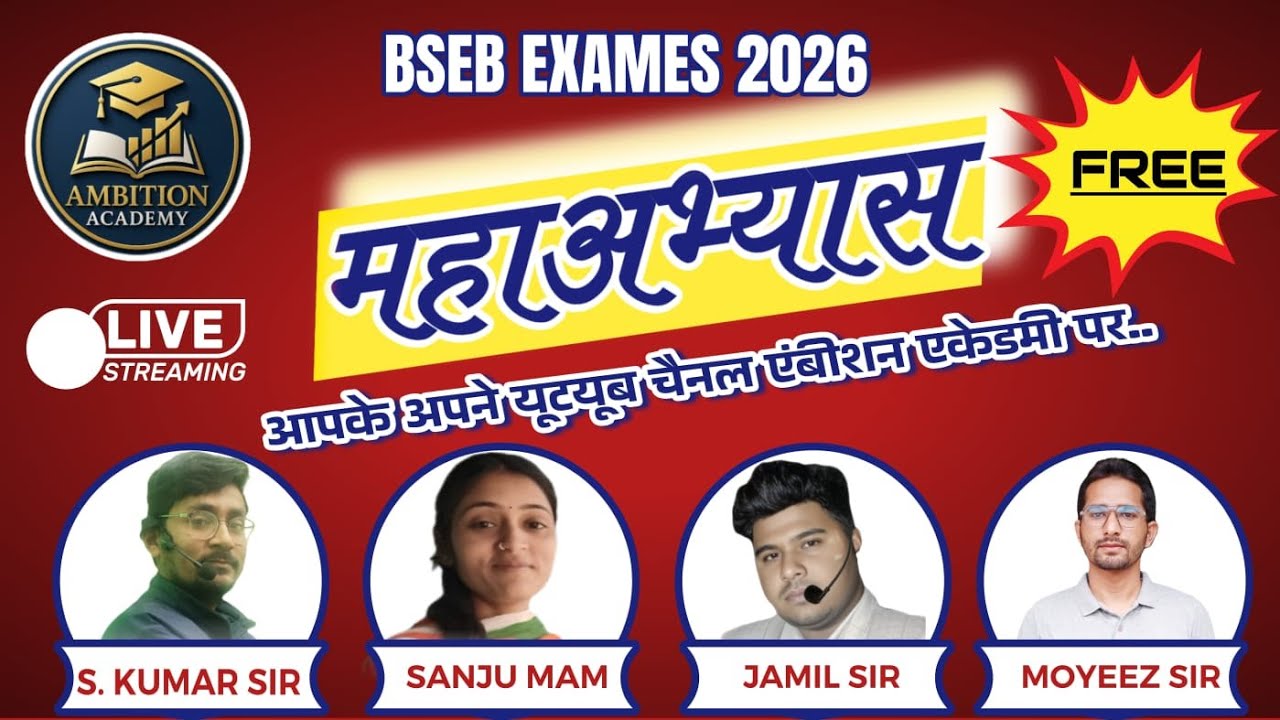 #12th CHEMISTRY CHEPTER-2  (विलयन ) BPSC 4.0  Teacher #