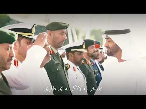 شيله محمد بن زايد