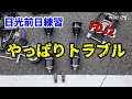 ドライブシャフトが・・・・　日光戦前日練習　FDJ2