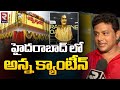 CBN Forum Founder Launched Anna Canteen in Hyderabad