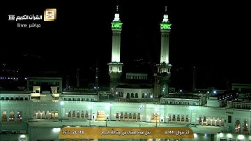 صلاة العشاء الاثنين 23-10-1441هـ الشيخ سعود الشريم - من سورة المائدة