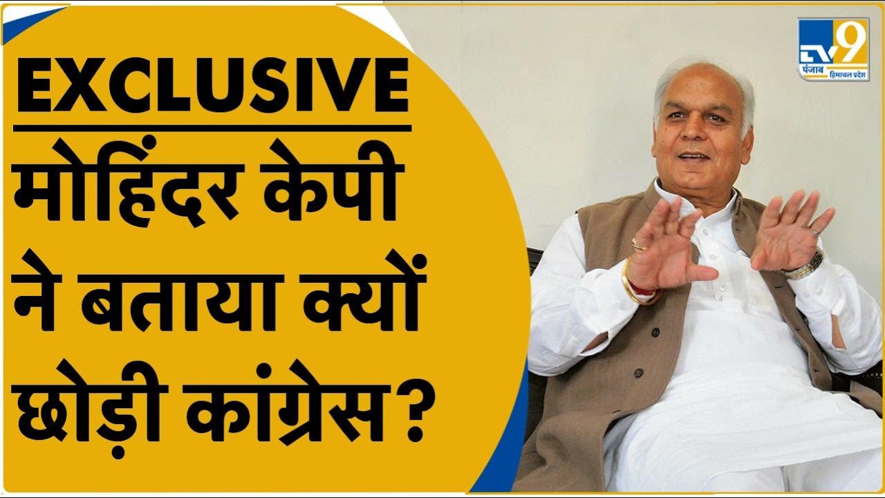 congress-mp-mohinder-singh-kay-pee-akali-dal