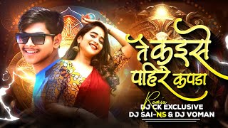 TAI KISE PAHIRE KAPDA | DJ VOMAN X NS | DILIP SARANGI | 36GARHI BEATZ | CG UT TRACK