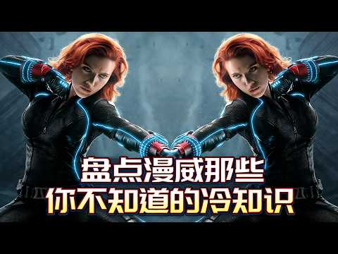 以為舉不動，結果黑寡婦舉手了雷神之錘 #漫威 #冷知识 #黑寡妇 #雷神之锤 #漫威电影 #网友