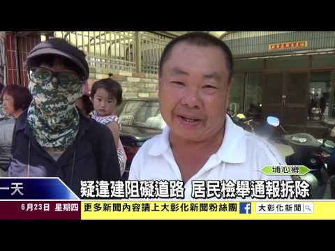 1050623不滿縣府拆違建 屋主攀招牌對峙