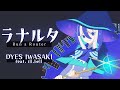 DYES IWASAKI - ラナルタ feat.ill.bell