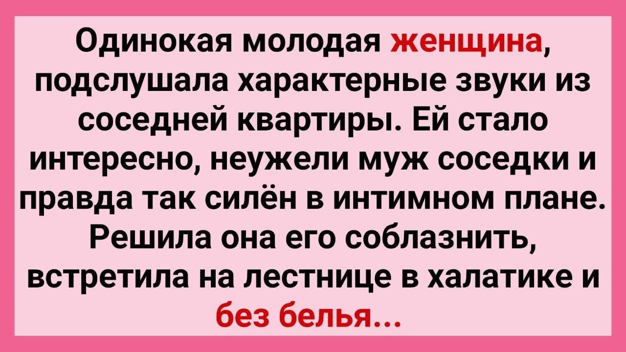 Соседка всегда не против развлечься - 19 фото