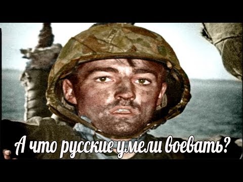 А что русские умели воевать?Воспоминания Генри Ньюмана. Высадка в Нормандии в день Д военные истории