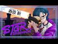 【 #ストグラSeason2 】春原新、あの姿で帰ってくるってよ。【風見くく / ななしいんく】