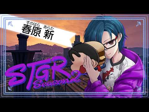 【 #ストグラSeason2 】春原新、あの姿で帰ってくるってよ。【風見くく / ななしいんく】 video thumb