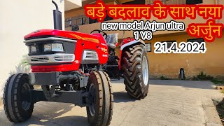 अर्जुन का नया मॉडल नए बदलाव के साथ Arjun ultra 605 new model 2024
