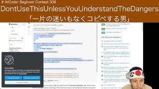 【茶色コーダーの台頭】AtCoder Beginner Contest 308