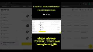 Exness Account Open කරන හරිම ලේසි විදිහ (Sinhala) #exness #forex