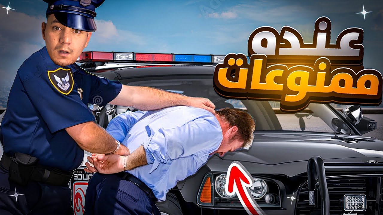 محاكي الشرطي |اصبحت شرطي في أمريكا  🤣Police simulator: patrol officer