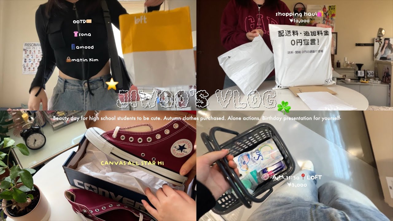 \VLOG/高校生の可愛くなる為の詰め込み美容DAY=͟͟͞★🎀ロフト購入品紹介🍀1人行動を充実させる日👜秋服とコスメの購入品紹介🎵