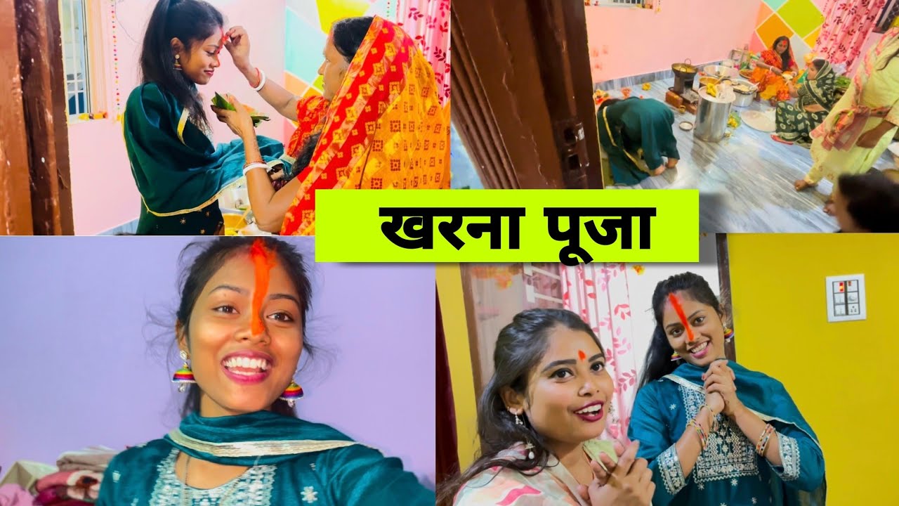 Kharna Puja || खरना पूजा ||