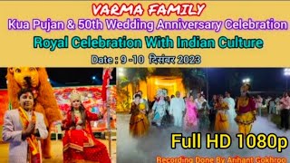 Varma Family Vadodara ll Kua Pujan & 50th Wedding Anniversary Celebration ll With Indian Culture ll