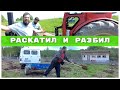 РАСКАТИЛ ТРАКТОР Т-40, РАЗБИВАЮ САД НА ЦЕЛИНЕ (начало)