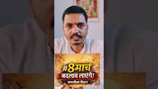 #8march दिल्ली चलो...#UGC_RollBack #सवर्ण #MeritMatters #RamleelaMaidan #delhi #SCSTAct #results
