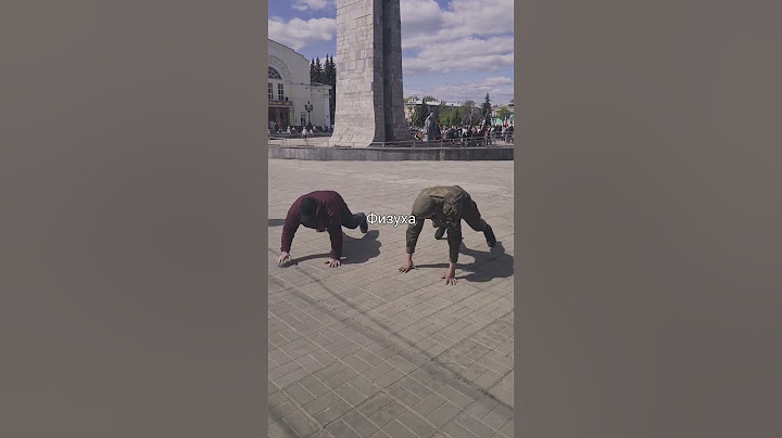 #love #like #sports Проверка физухи солдат РФ💪😊