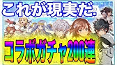 クラフィ これでモチベ回復できる 可愛いキャラランキング Youtube