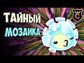 САМЫЙ КРАСИВЫЙ РАЗБИТЫЙ МОЗАИЧНЫЙ ЛАРГО СЛАЙМ ∎ Slime Rancher #333