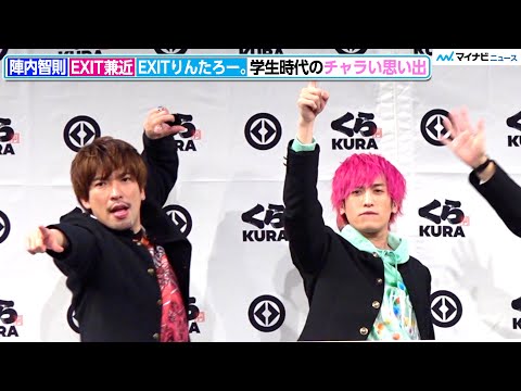 EXIT Rintaro: A playboy since elementary school!? "I had two girlfriends in one class" - Global F...