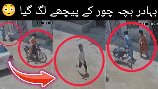 Bike chor video at gulistan e johar block 9 | viral cctv video gulistan e johar karachi #viralvideo Resimi