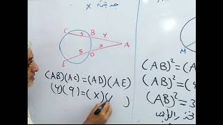 رياضيات الصف الثالث متوسط شرح القطع المستقيمه والزوايا في دائرة