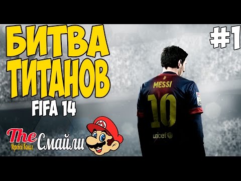 Video: Data Lansării FIFA 14, Bonusuri De Precomandă, Ediție Limitată, Finală și Colecționară Anunțată