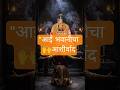 छत्रपती शिवाजी महाराज आणि आई तुळजाभवानी 🚩🙏 | आई जगदंबे! #JaiShivray #Swarajya #Shorts