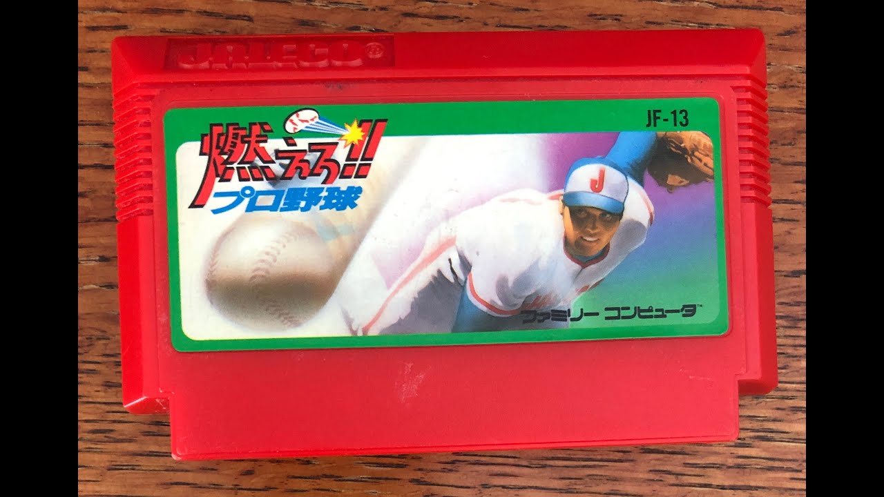 燃えろ！！プロ野球 - Moero!! Pro Yakyuu (Bases Loaded) - Nintendo