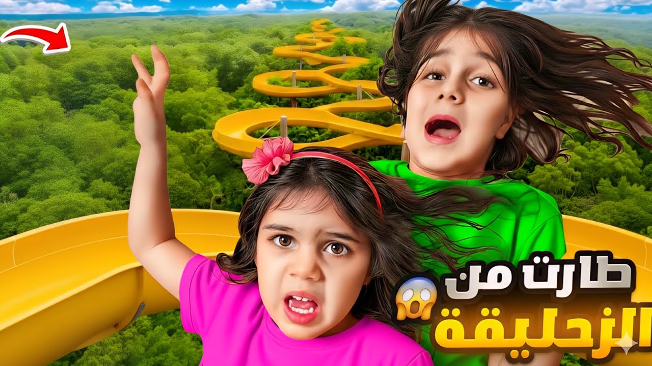 تحدي أطول زحليطة ملونة في العالم 🎢! ذهب والماس في أسرع مغامرة عائلية! 🚀