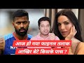 Hardik Pandya आज फाइनल हो गया तलाक 🤔 आखिर बेटे किसके पास ? | #cricket #natasha