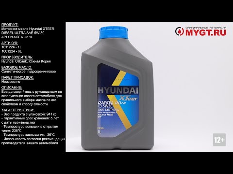 Моторное масло Hyundai XTEER DIESEL ULTRA SAE 5W-30 API SN ACEA C3 1L 1011224 #ANTON_MYGT