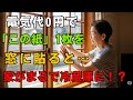 誰でも簡単！冷房を超えた？0円で家を涼しくする“窓の魔法”、 #夏の暑さ対策 # 電気代節約