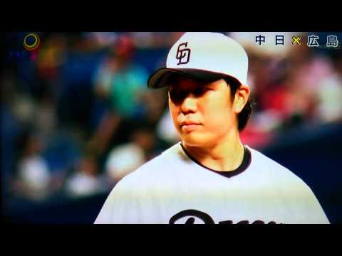 やっと勝った！　中日・大野、６試合ぶり白星で３年連続２桁勝利 中日対広島 2015/8/20