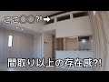 【内見風ルームツアー】2LDK+○○な間取り あなたならどう使いますか?