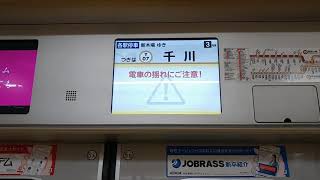 【LCD動作小更新】東京メトロ10000系　各駅停車 Y24新木場ゆき　東京メトロ有楽町線 Y04平和台 → Y09池袋