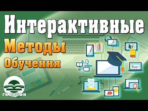 Курс Интерактивные Методы Обучения - Видео Об Учебном Центре