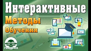 Курс Интерактивные методы обучения - Видео об учебном центре