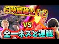 全1ネスとベヨネッタで喧嘩しました【スマブラSP】