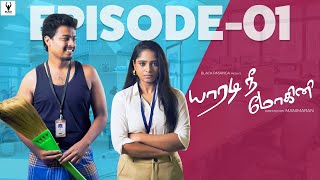 யரட ந மகன Ynm Episode 01 4K Black Pasanga Office Webseries
