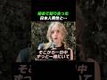 初めて知り合った日本人男性と…