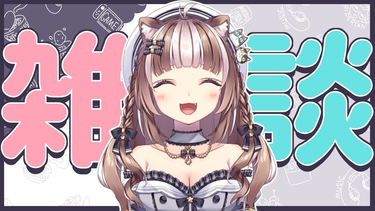 【雑談】雨ばっかりだけどみんな元気？久しぶりに雑談する～【Vtuber/犬峰あや】