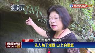 苗栗避暑祕境！大窩村林相生態豐富－民視新聞