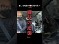 とんでもない事になった