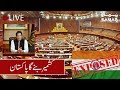 Parliament Joint Session On Kashmir Issue | SAMAA TV | 06 August 2019