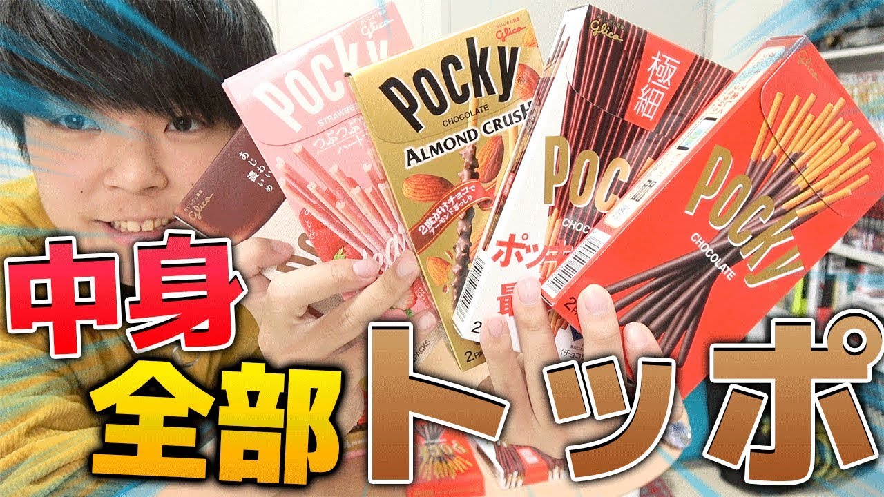 トッポ、ポッキー106個セット売り トッポ、ポッキー106個セット売り