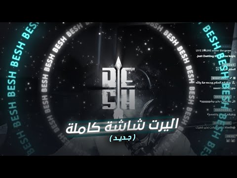 اليرت شاشة كاملة On The Floor Special Custom Full Screen Alert 